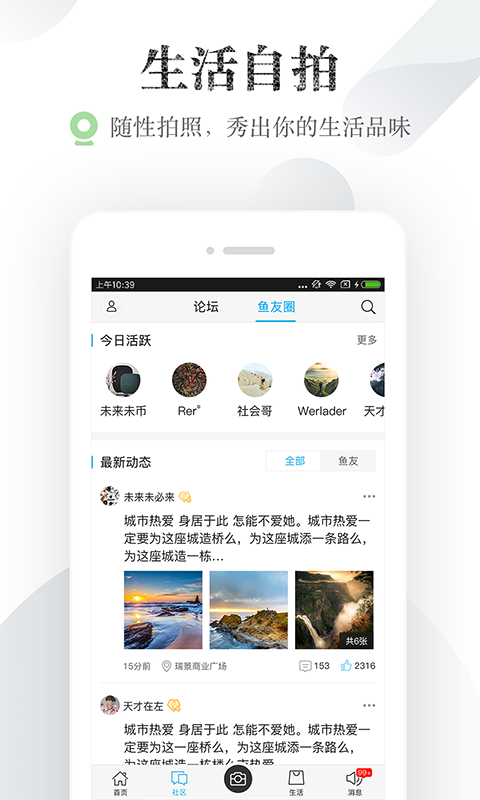 厦门小鱼社区手机版截图2