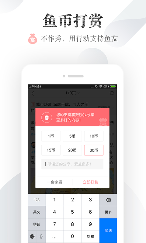 厦门小鱼社区手机版截图4