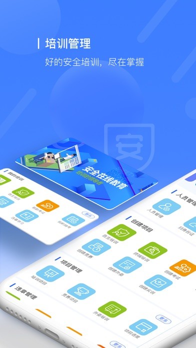 安培空间app最新版本截图4