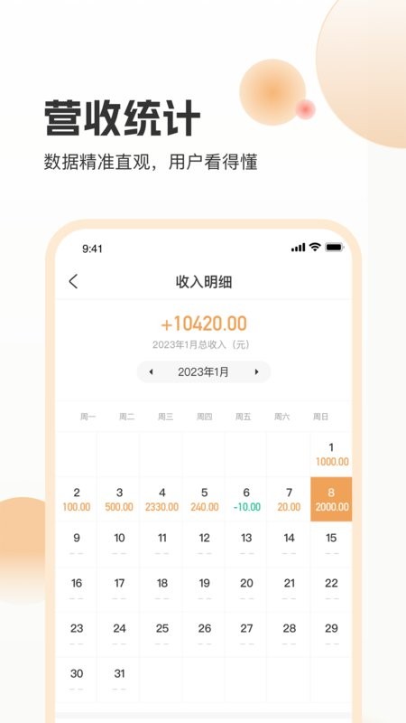 海乐管家客户端截图2