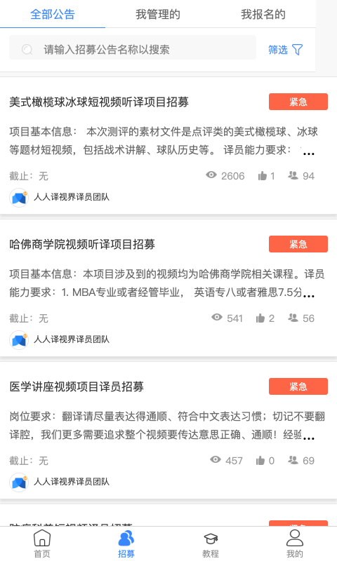 人人译视界软件截图1