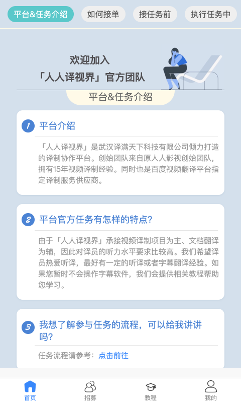 人人译视界软件截图2