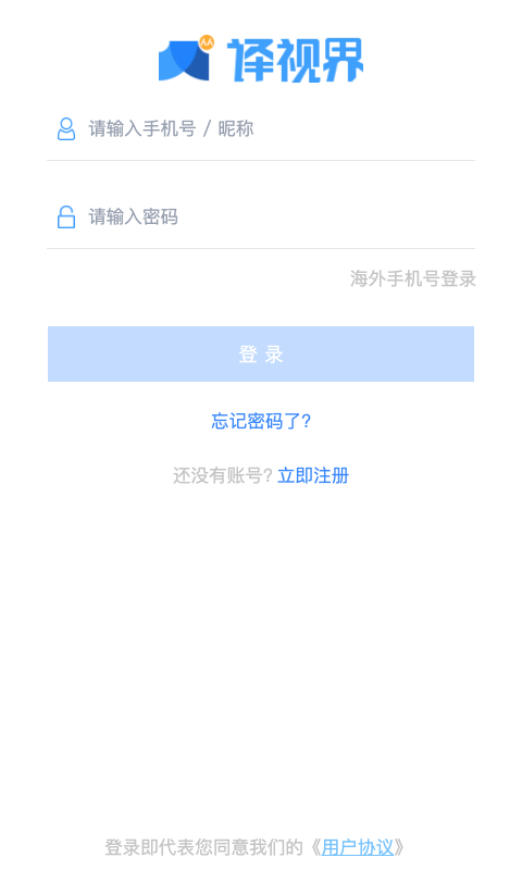 人人译视界软件截图3