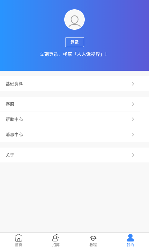 人人译视界软件截图4