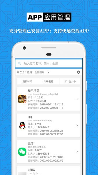 手机设备信息大全查询截图3