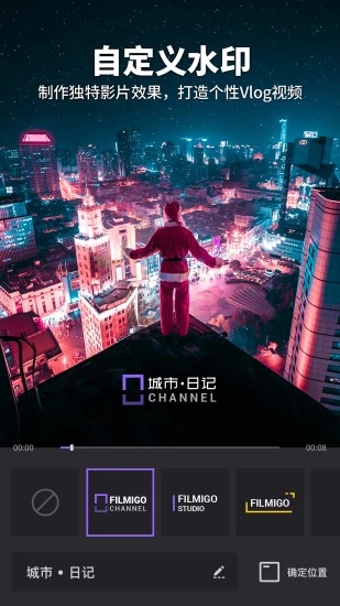 Filmigo视频剪辑安卓版(改名为多功能视频编辑)截图2