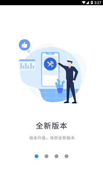 海关移动门户安卓版截图1