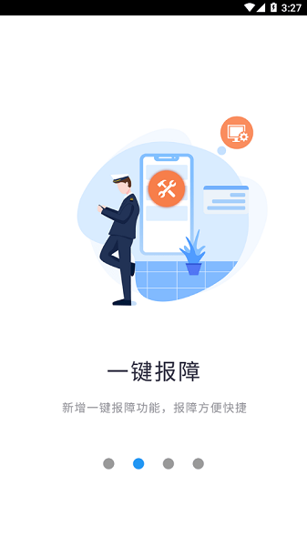 海关移动门户安卓版截图2