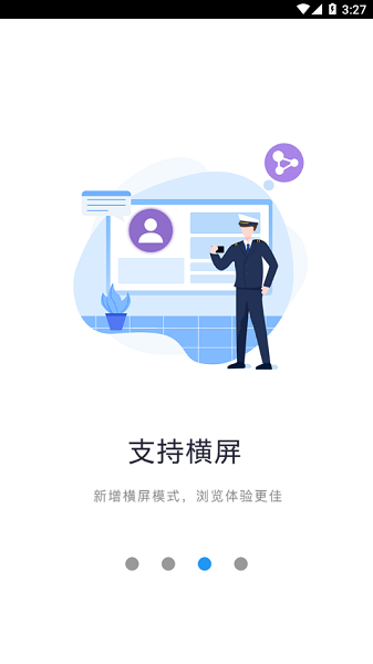 海关移动门户安卓版截图3