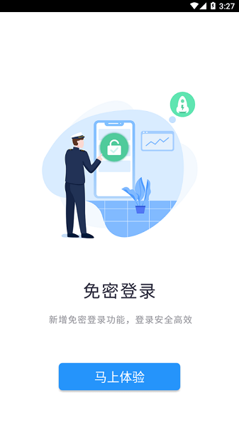 海关移动门户安卓版截图4