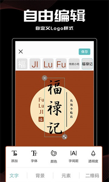 logo君手机版截图3