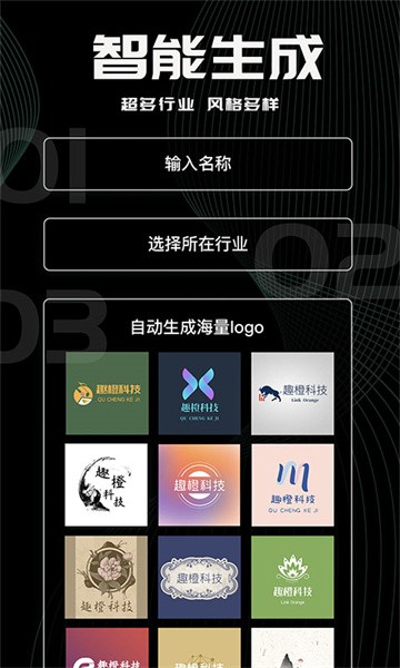 logo君手机版截图4