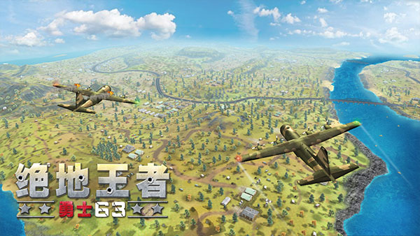 绝地王者勇士63官方正版截图1