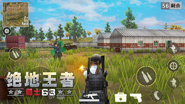 绝地王者勇士63官方正版截图2