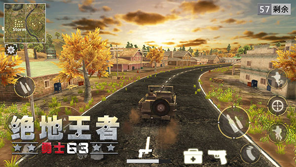 绝地王者勇士63官方正版截图3