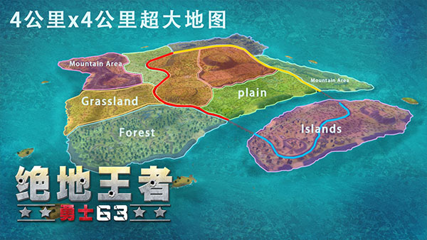 绝地王者勇士63官方正版截图4