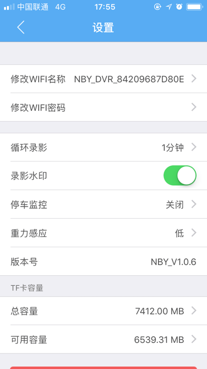 掌上迪车记App截图3
