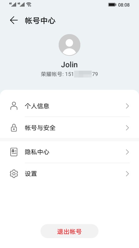 荣耀手机账号