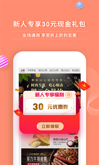 顺丰大当家app(改名年丰大当家)截图1