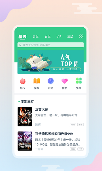 西瓜小说免费阅读截图2