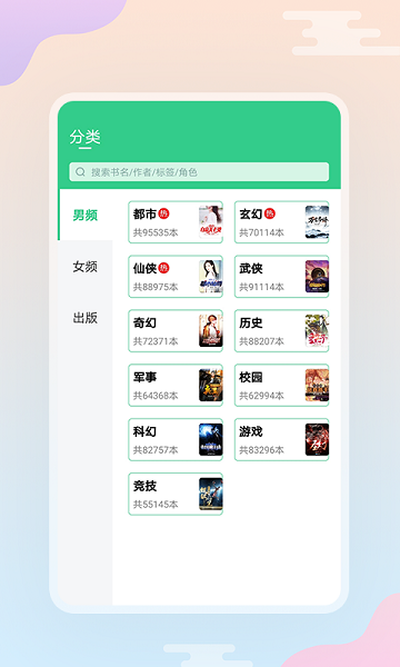 西瓜小说免费阅读截图3