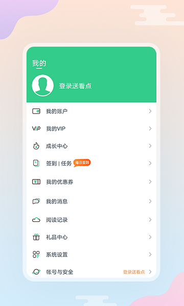 西瓜小说免费阅读截图4