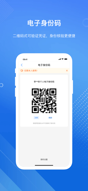 医通办app国家卫健委截图4