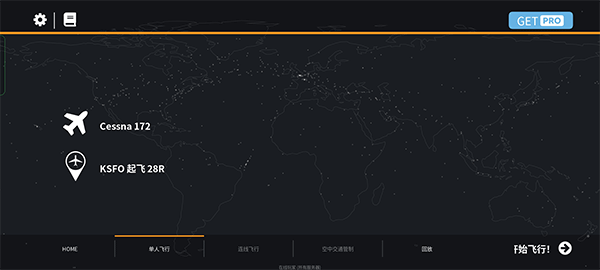 无限试飞2025最新版(Infinite Flight)截图1