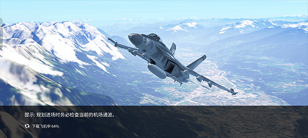 无限试飞2025最新版(Infinite Flight)截图3