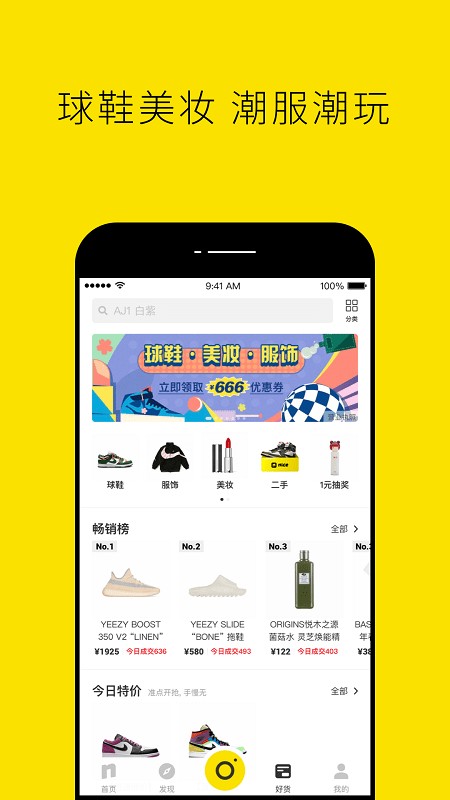nice潮鞋截图1