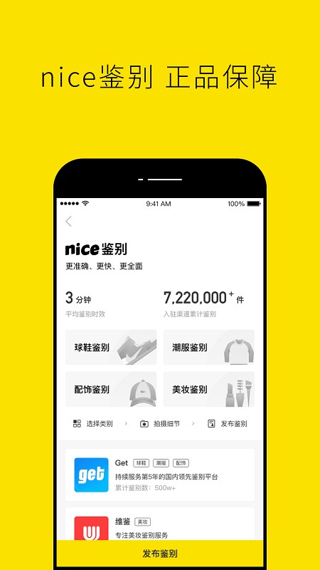nice潮鞋截图2