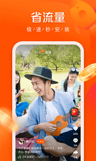快手lite精简版截图1
