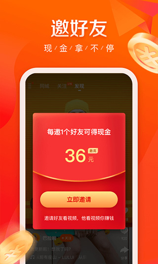 快手lite精简版截图2