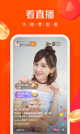 快手lite精简版截图3