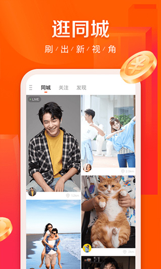快手lite精简版截图4