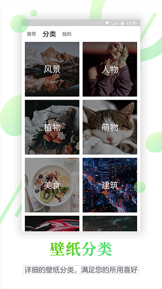 百变锁屏君app截图2