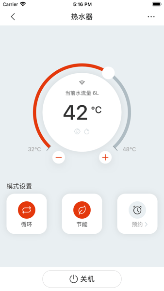 能率温暖家官方版截图2