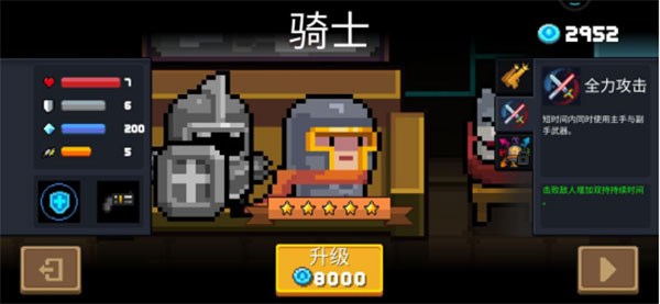 元气骑士360版本