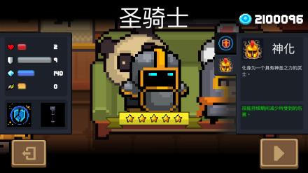 元气骑士360版本