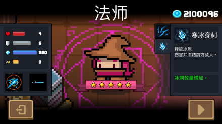 元气骑士360版本
