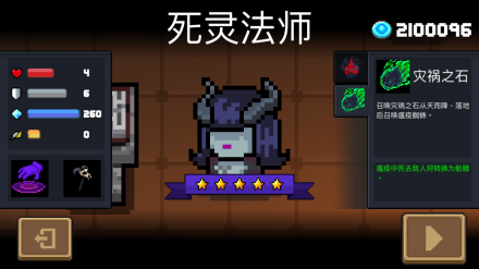 元气骑士360版本