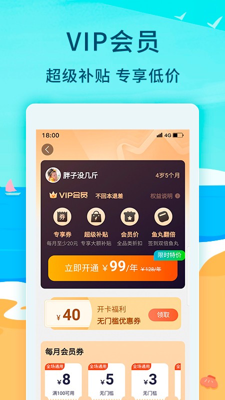 亲子周末截图4