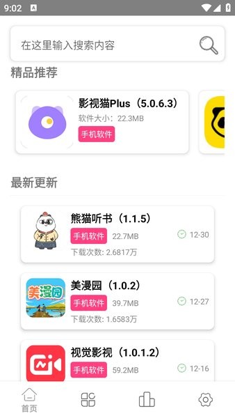 老虎资源库截图1