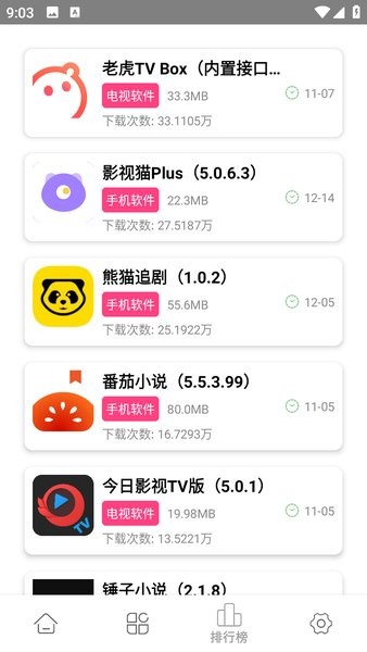 老虎资源库截图3
