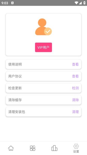 老虎资源库截图4