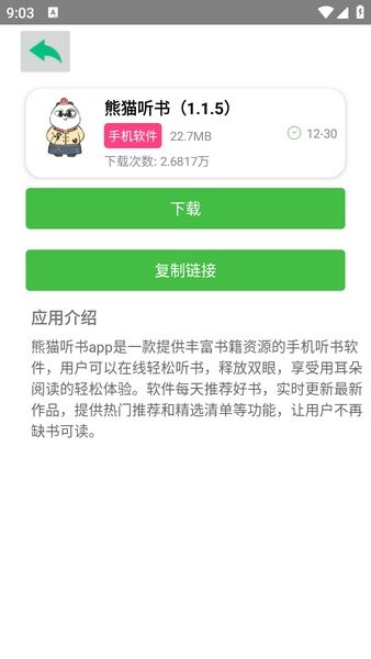 老虎资源库截图5