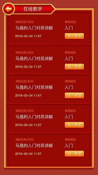 众弈世界安卓版(众弈国象)截图1