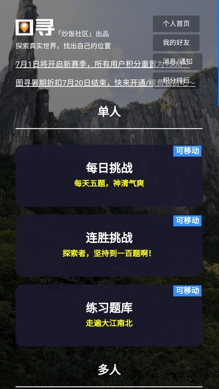 图寻手机版截图1