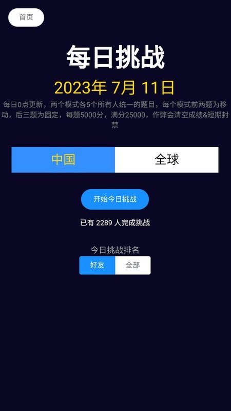 图寻手机版截图2