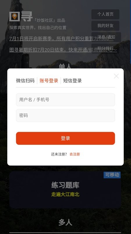 图寻手机版截图4